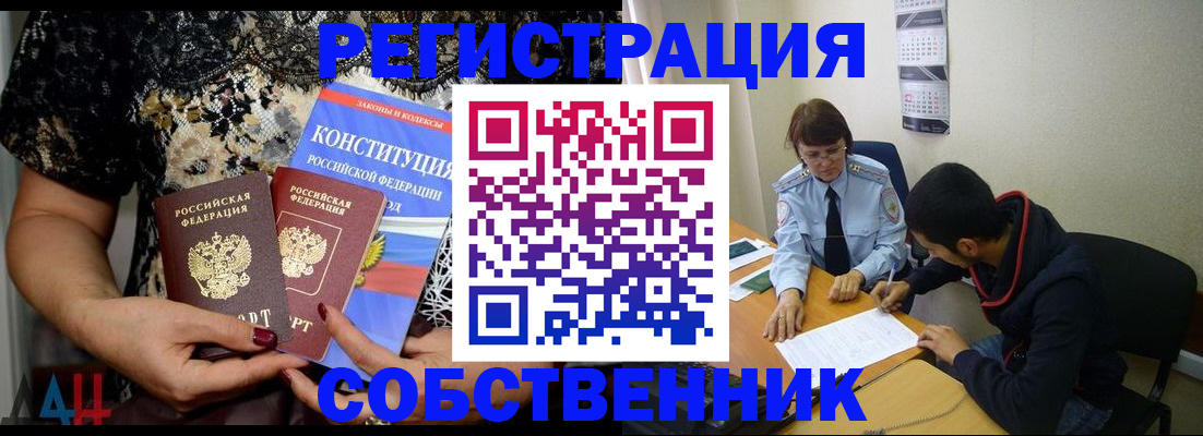 прописка для работы в Азнакаево