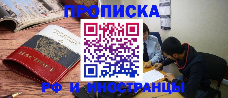 прописка для военкомата в Азнакаево