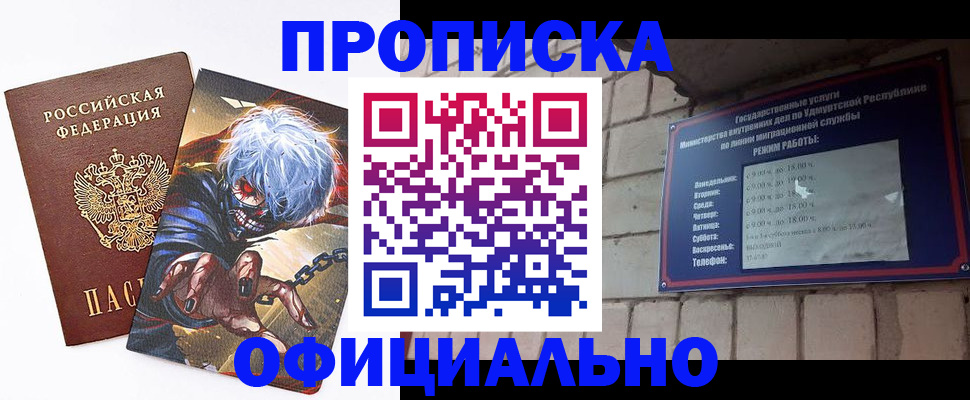 прописка для школы в Азнакаево