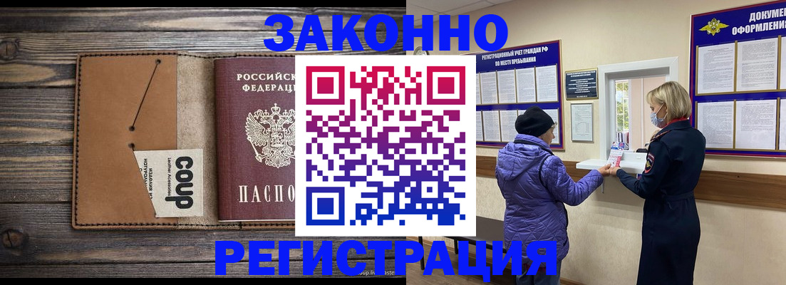 временная прописка в Азнакаево