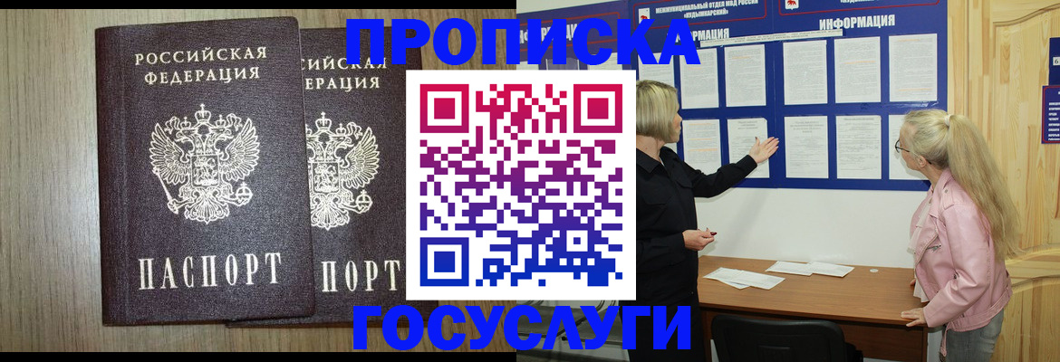 временная регистрация госуслуги в Азнакаево